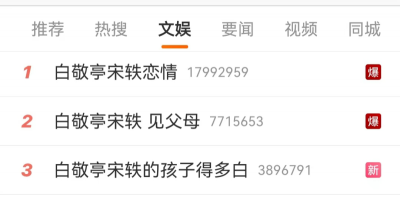 白敬亭个人资料简介(恋爱曝光?白敬亭“注孤生”人设塌了?翩翩少年,演员归来