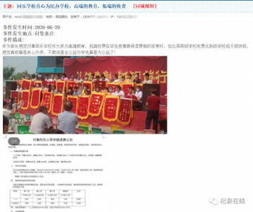 杞县这所乡镇学校要“火”了