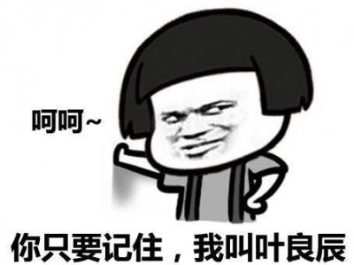 赵日天?叶良辰?“网红四少”是什么梗?