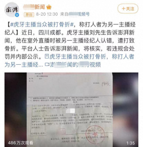 网红直播时被认错遭殴打,受重伤三处骨折,打人者口出狂言惹众怒