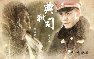 老九门中张大佛爷张启山到底有没有死,结局是怎样的