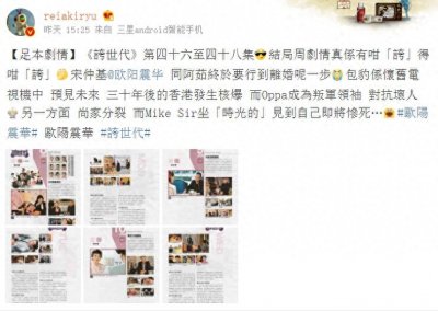 《夸世代》大结局扑朔迷离:欧阳震华离婚,陈豪看到自己惨死!