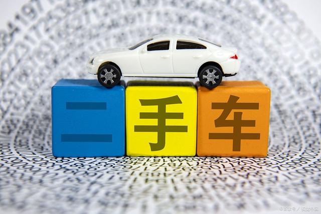 瞭望二手车行业未来的发展前景-