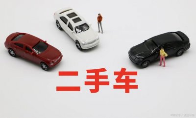 ​私人转让二手车流程