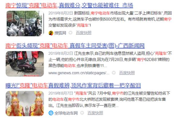 一辆二手电动车在南宁卖到8000元,在浙江最高回收价仅420-