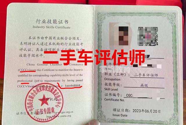 汽车二手车评估师证怎么考,步骤详解!-