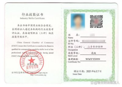 ​二手车评估师资格证怎么考（线上考试30天快速拿证）