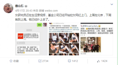 “网红”来袭,沈梦瑶摇身一变“网红调教师”,会是下一个papi酱吗?