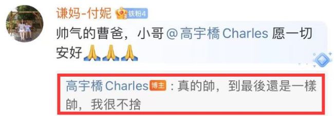 高以翔父亲去世 死因疑曝光:不小心摔了一跤