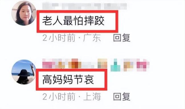 高以翔父亲去世 死因疑曝光:不小心摔了一跤