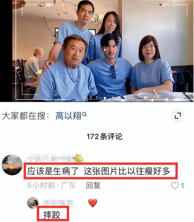 高以翔父亲去世 死因疑曝光:不小心摔了一跤