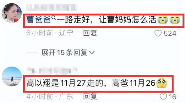 高以翔父亲去世 死因疑曝光:不小心摔了一跤
