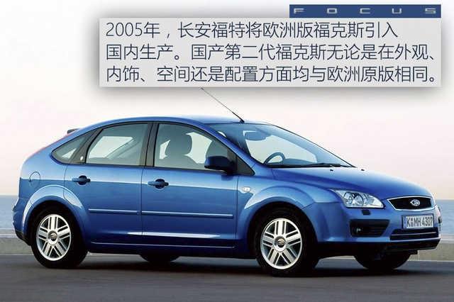 15万左右的车推荐新福克斯怎么样?-