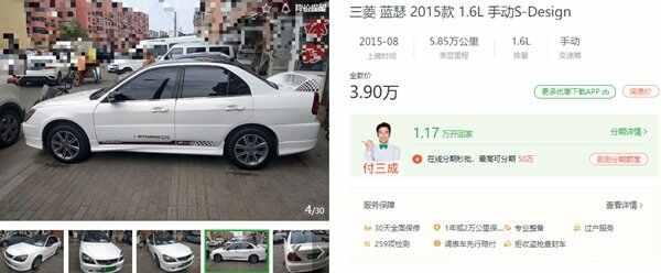 三菱蓝瑟为什么便宜?懂车的三菱蓝瑟怎么样-