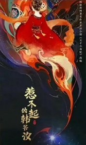 《芸汐传》被翻拍,以下女主谁是你心中的韩芸汐?