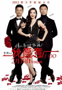 少见的,值得收藏的都市爱情电影《我愿意》