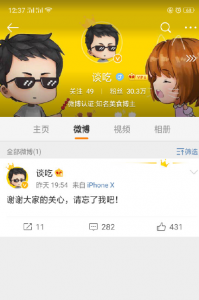 大胃王密子君催吐和饲养员分手!女方直播状态低落男方微博已清空