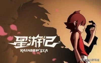 《星游记》笛亚和麦当会走到一起吗?结局早已注定