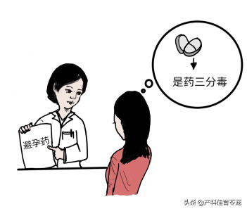 优思明妈富隆 靠谱的避孕方法之一