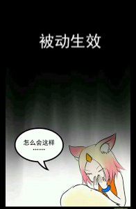 《王者荣耀,超神的小兵》漫画第十六弹