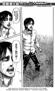 《进击的巨人》主角艾伦的父亲具备控制巨人的能力?