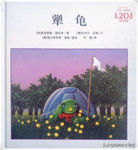 ​既然选择了远方，便只顾风雨兼程-《犟龟》导读（上）