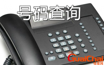 ​常用电话号码查询有哪些？-常用电话号码列表都是什么？