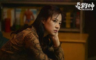 《我不是药神》人物解读-思慧