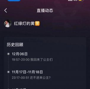 小杨哥徒弟复播 3 分钟被封,此前因带货低俗被中消协点名