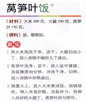 减肥餐菜谱及做法大全集（280款特效减肥食谱大全）(12)