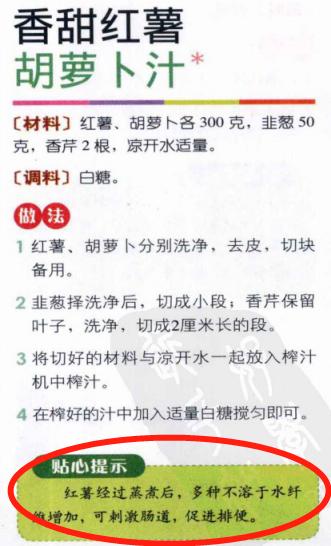 减肥餐菜谱及做法大全集（280款特效减肥食谱大全）(18)