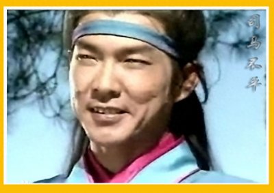 中原镖局两部曲人物简略介绍,司马不平、司马无情