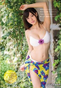 ​高桥圣子主演番号介绍-高桥圣子个人资料简介