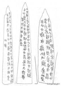 古代“盟誓”到底是什么仪式?其背后又蕴含什么政治意义?