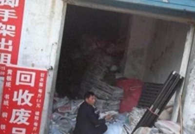 在农村,开个废品收购站需要多少投资?能赚钱吗?内行人为你解析