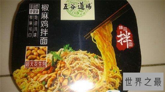 世界十大最辣的泡面排行榜，盘点那些好吃到爆的泡面