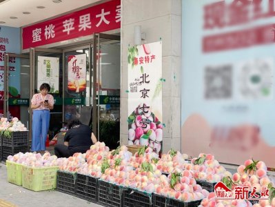 秦安蜜桃外销红火