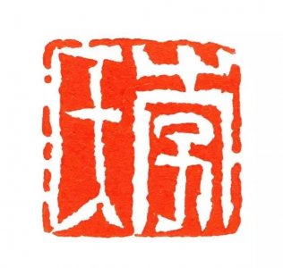 李字成语大全!李家人你知道几个?