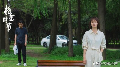 相逢时节剧情介绍(电视剧相逢时节的故事梗概)