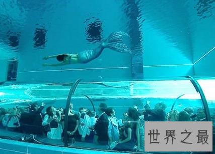 世界上最深的游泳池，四十米深度的深渊泳池！