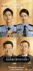 警察荣誉在哪个台播出(建议央视一套重播《警察荣誉》)