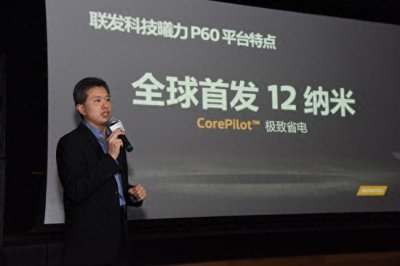 联发科Helio P60简析:比骁龙660更优的效能和体验
