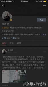 “活捉李奇斌”!“厨子来了到底什么梗”你知道么?看今日头条最火厨子的营销