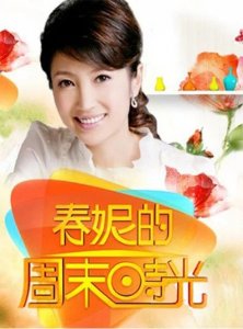 主持人春妮个人资料简介:丁克17年,二婚嫁给刚强后,41岁得子全家乐开怀