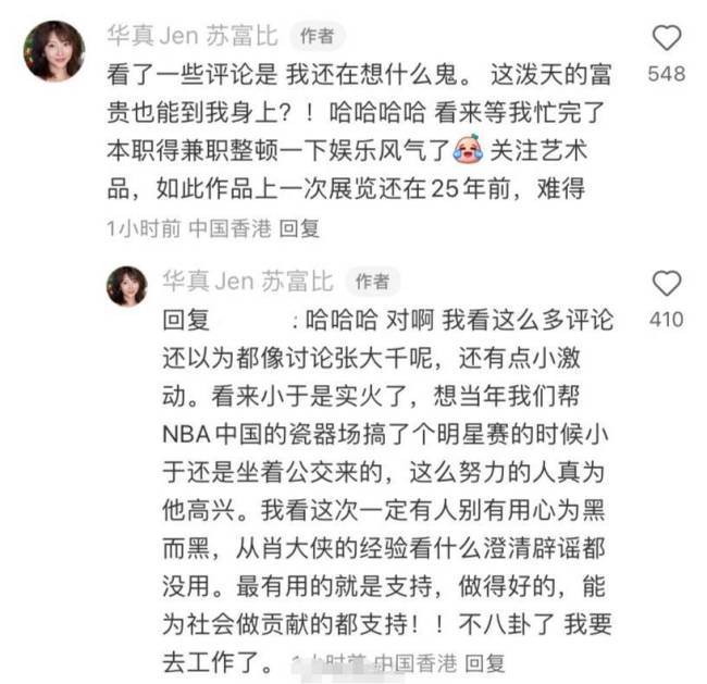 《封神》于适再被曝恋情传闻 疑似于适前女友发文