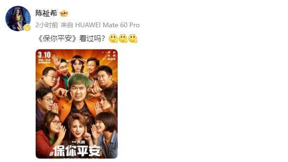 《封神》于适再被曝恋情传闻 疑似于适前女友发文