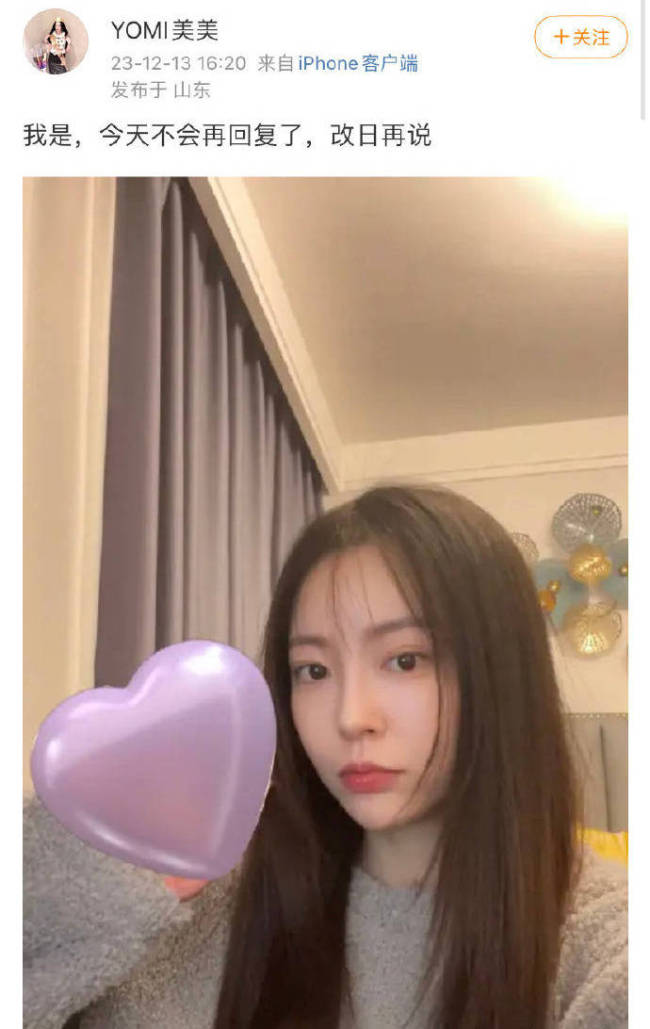 《封神》于适再被曝恋情传闻 疑似于适前女友发文