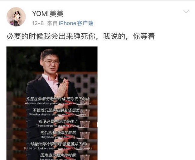 《封神》于适再被曝恋情传闻 疑似于适前女友发文