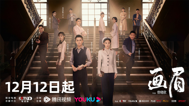 《画眉》今日开播!彭小苒首演干警飒疯了!