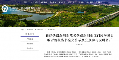 最终确定!深茂铁路中山境内设中山北、横栏和中山站